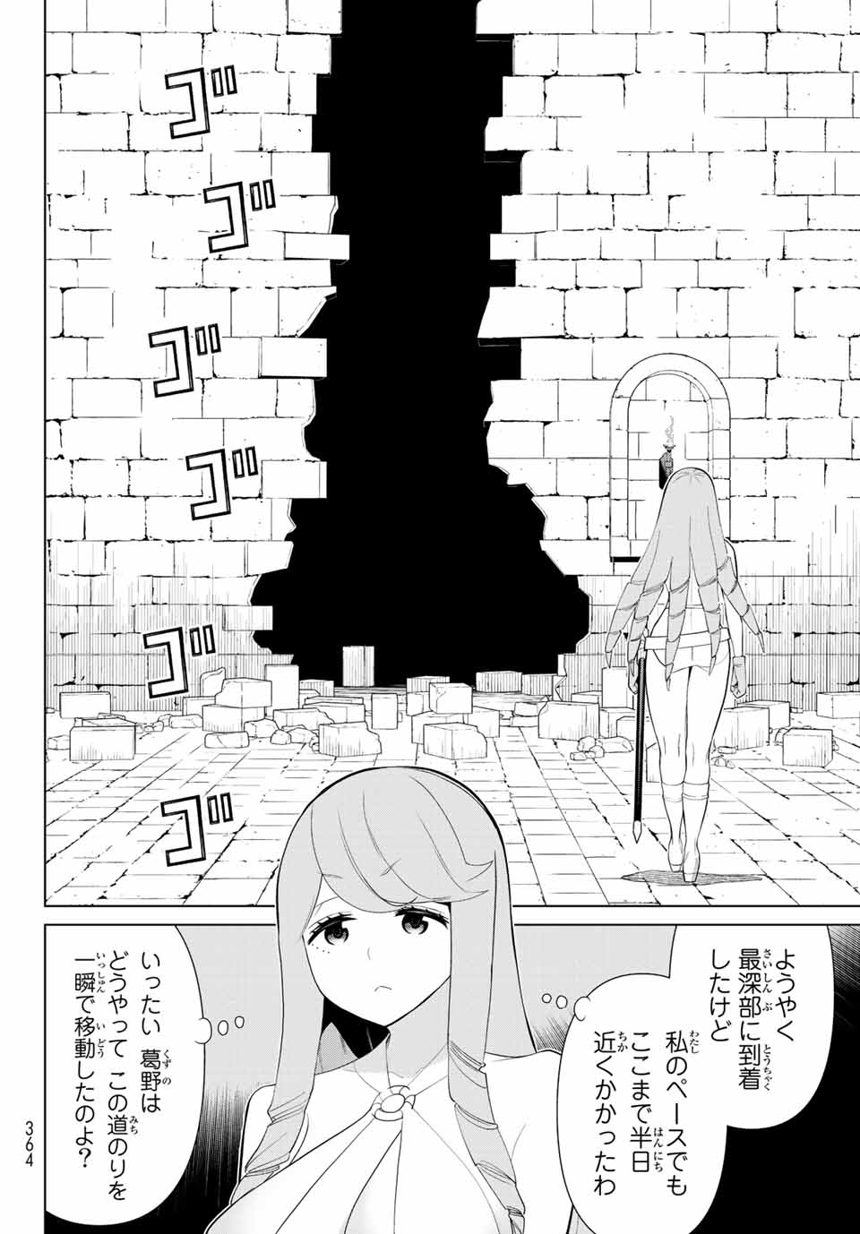 時間停止勇者―余命3日の設定じゃ世界を救うには短すぎる― 第29.1話 - Page 12