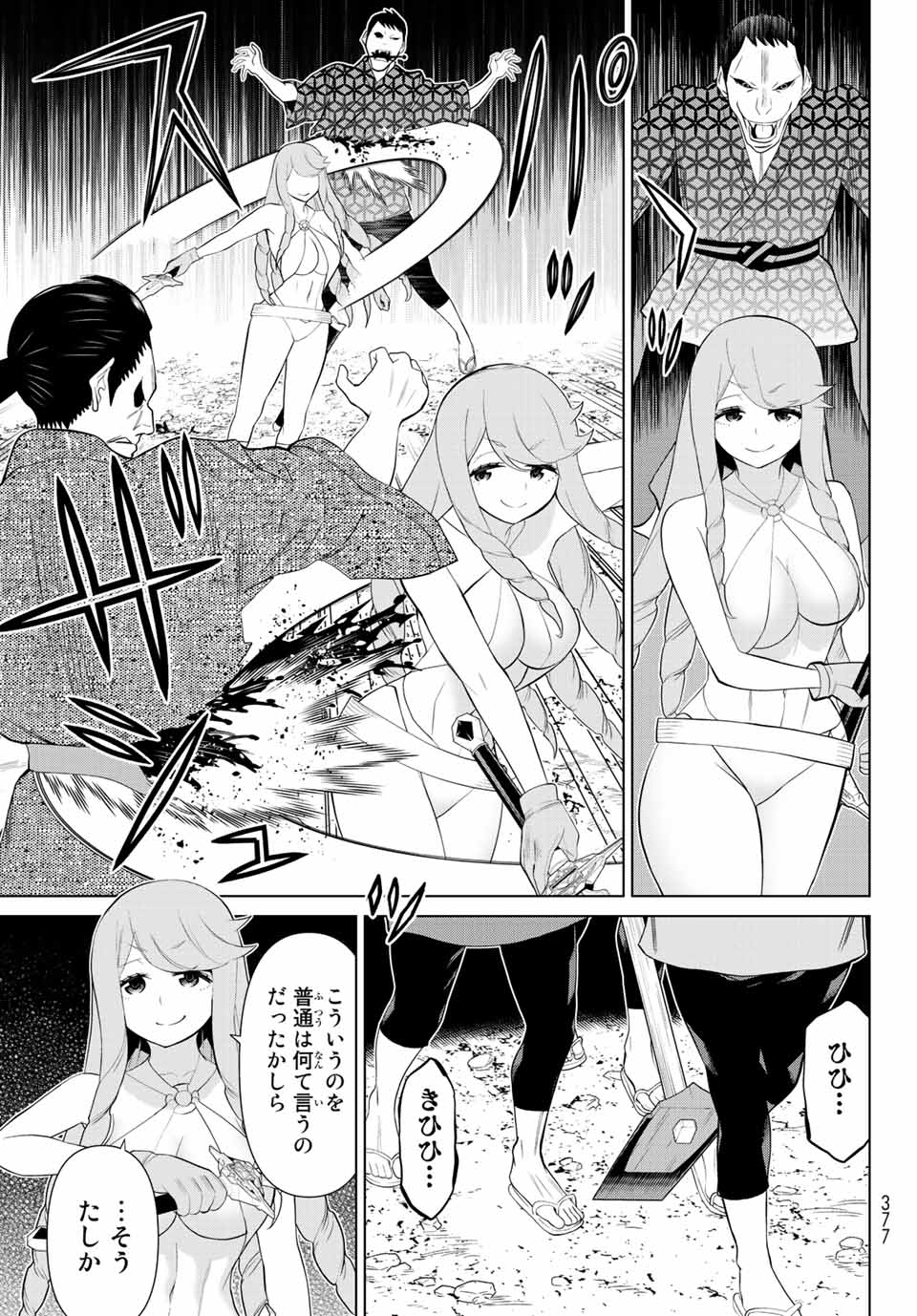 時間停止勇者―余命3日の設定じゃ世界を救うには短すぎる― 第29.2話 - Page 1