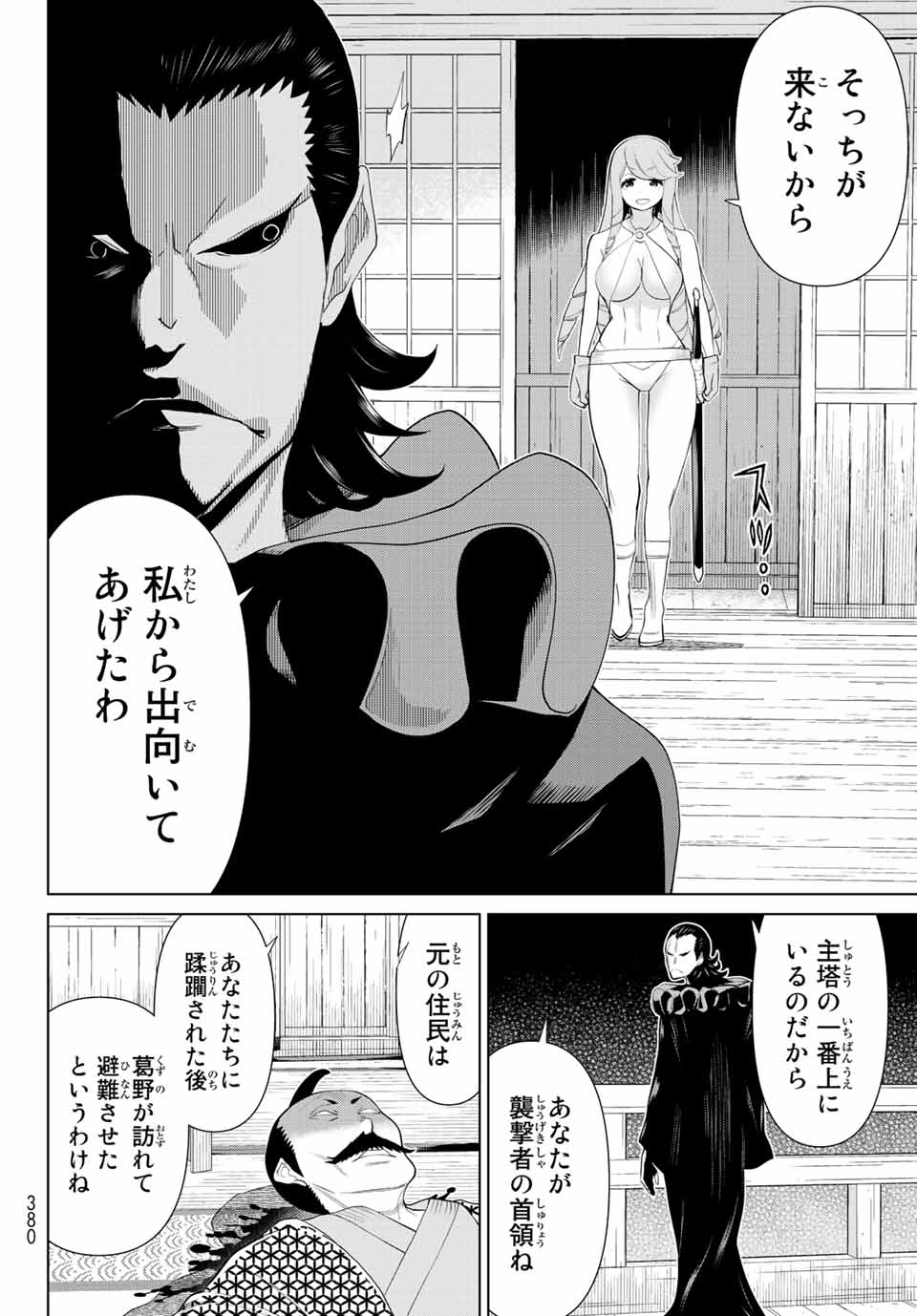 時間停止勇者―余命3日の設定じゃ世界を救うには短すぎる― 第29.2話 - Page 4