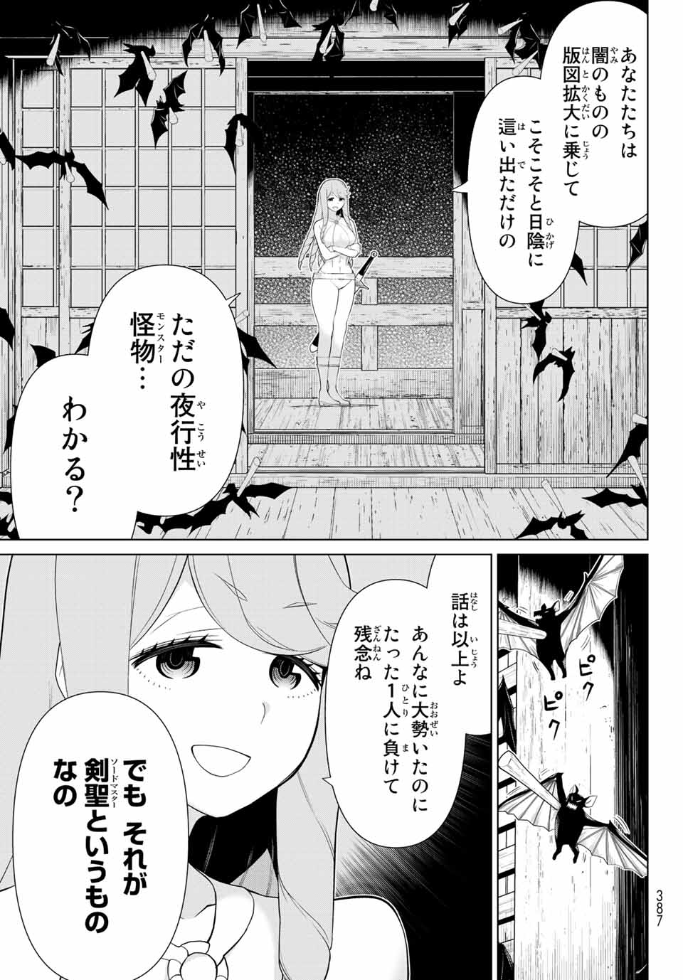 時間停止勇者―余命3日の設定じゃ世界を救うには短すぎる― 第29.2話 - Page 11