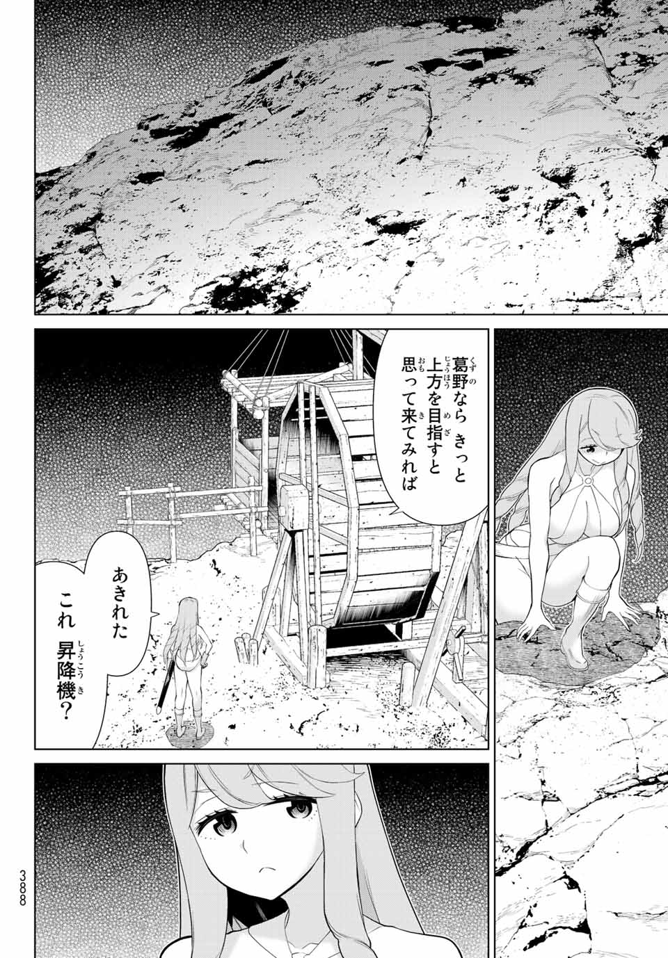 時間停止勇者―余命3日の設定じゃ世界を救うには短すぎる― 第29.2話 - Page 12