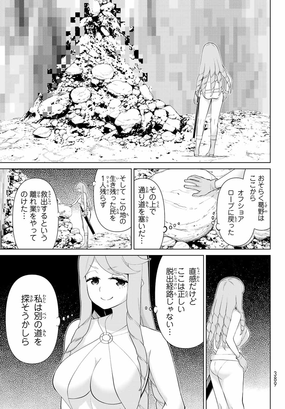 時間停止勇者―余命3日の設定じゃ世界を救うには短すぎる― 第29.2話 - Page 13