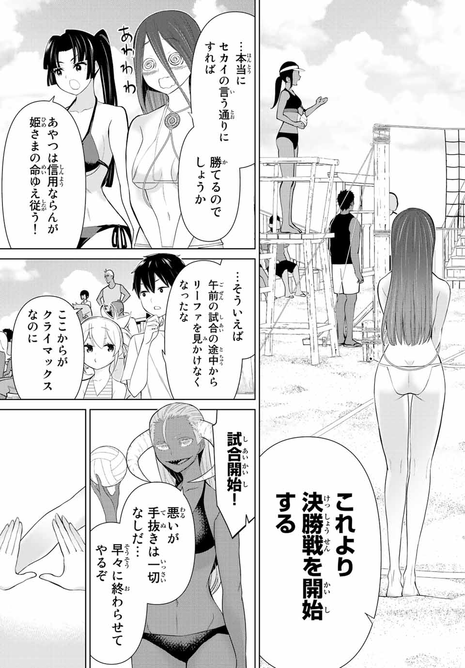 時間停止勇者―余命3日の設定じゃ世界を救うには短すぎる― 第29.2話 - Page 15