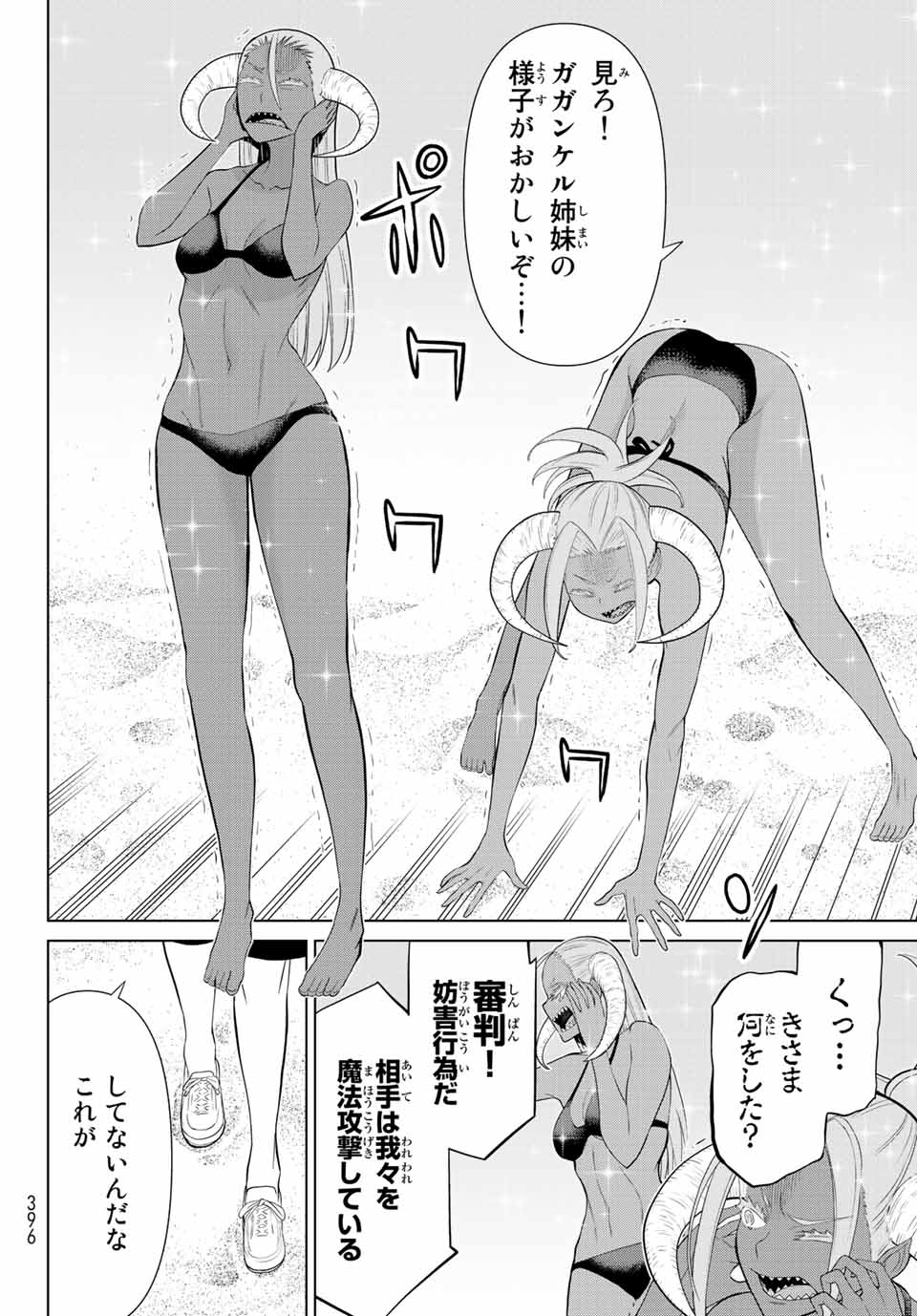 時間停止勇者―余命3日の設定じゃ世界を救うには短すぎる― 第29.2話 - Page 20