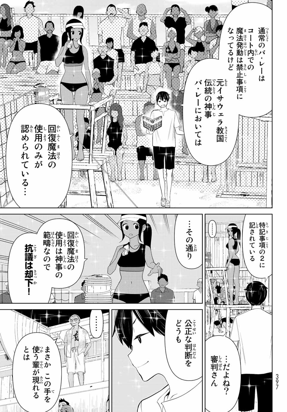 時間停止勇者―余命3日の設定じゃ世界を救うには短すぎる― 第29.2話 - Page 21