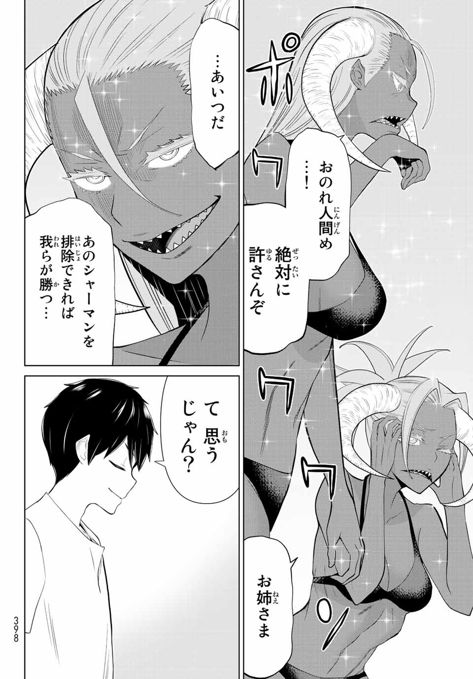 時間停止勇者―余命3日の設定じゃ世界を救うには短すぎる― 第29.2話 - Page 22