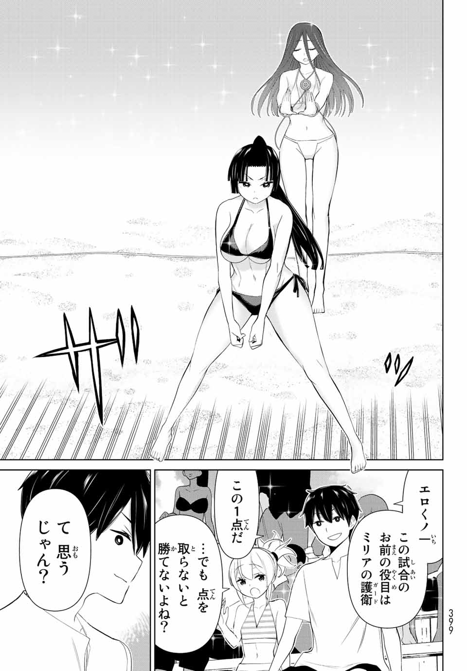 時間停止勇者―余命3日の設定じゃ世界を救うには短すぎる― 第29.2話 - Page 23