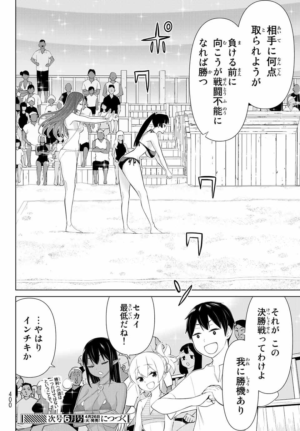 時間停止勇者―余命3日の設定じゃ世界を救うには短すぎる― 第29.2話 - Page 24