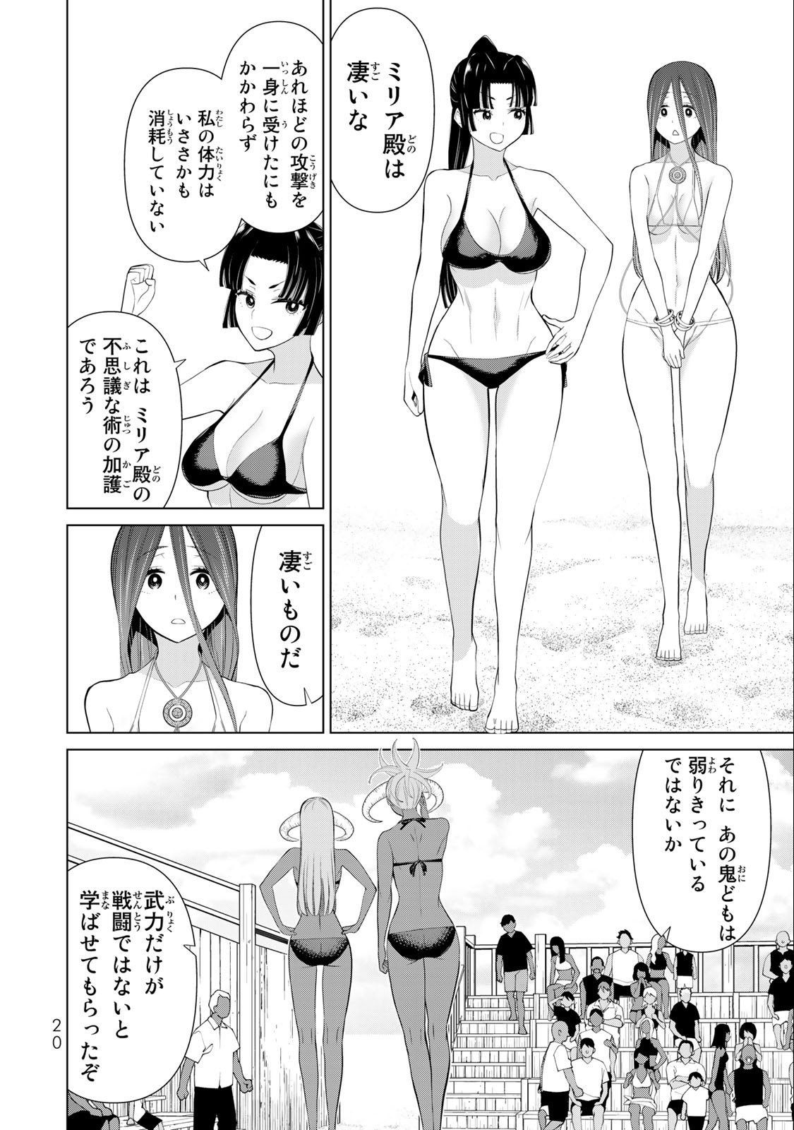 時間停止勇者―余命3日の設定じゃ世界を救うには短すぎる― 第30.1話 - Page 18