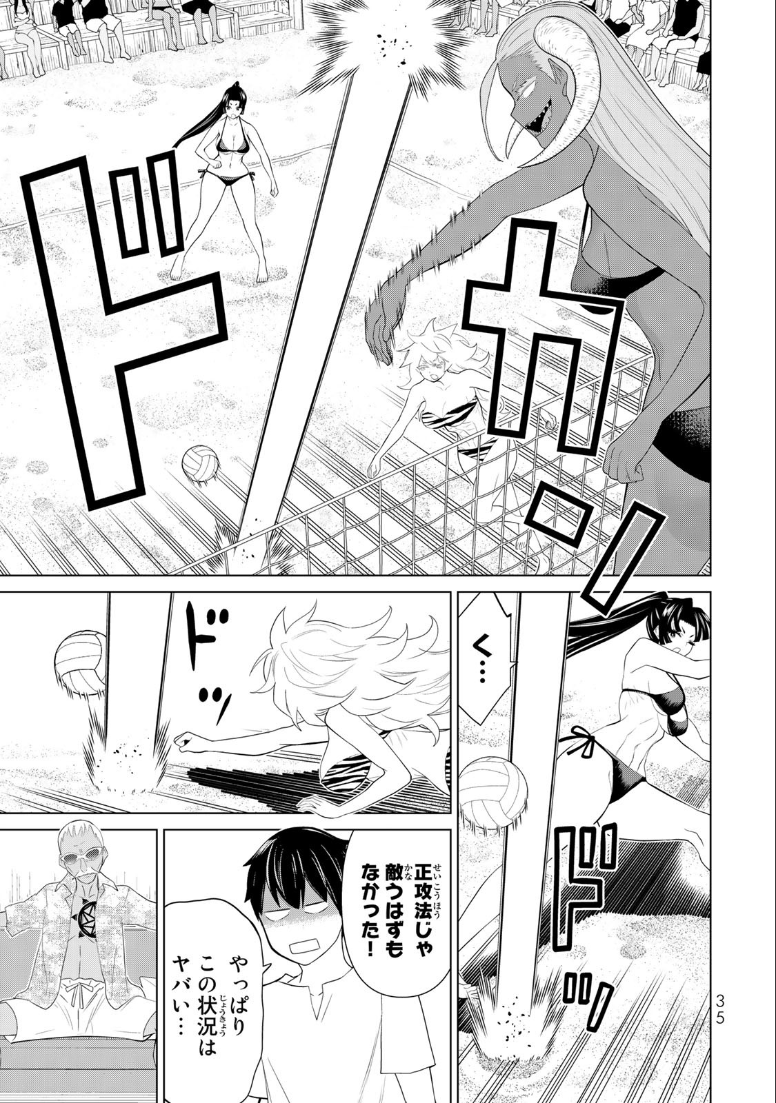 時間停止勇者―余命3日の設定じゃ世界を救うには短すぎる― 第30.2話 - Page 3