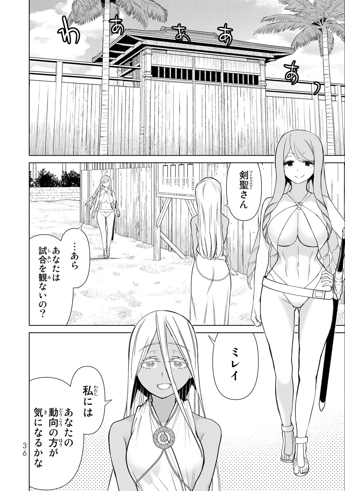 時間停止勇者―余命3日の設定じゃ世界を救うには短すぎる― 第30.2話 - Page 4