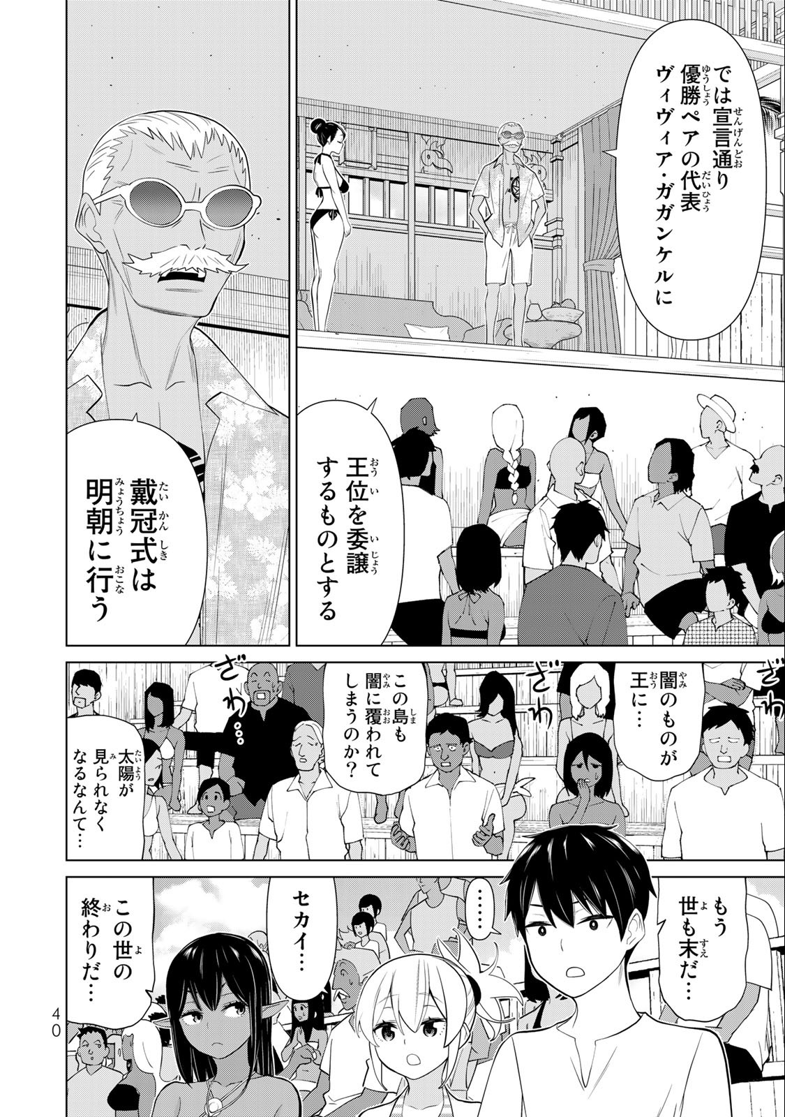 時間停止勇者―余命3日の設定じゃ世界を救うには短すぎる― 第30.2話 - Page 8