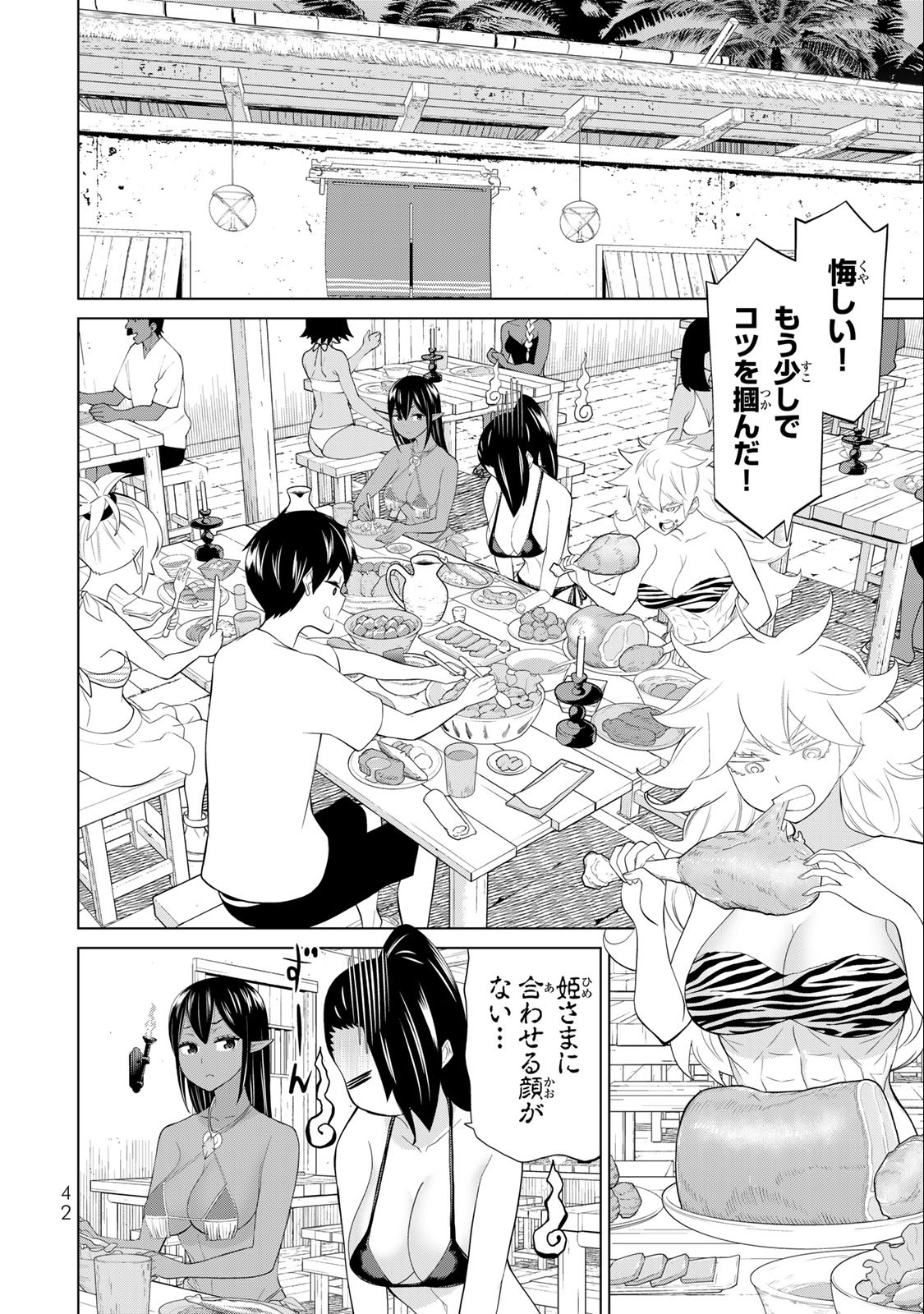 時間停止勇者―余命3日の設定じゃ世界を救うには短すぎる― 第30.2話 - Page 10