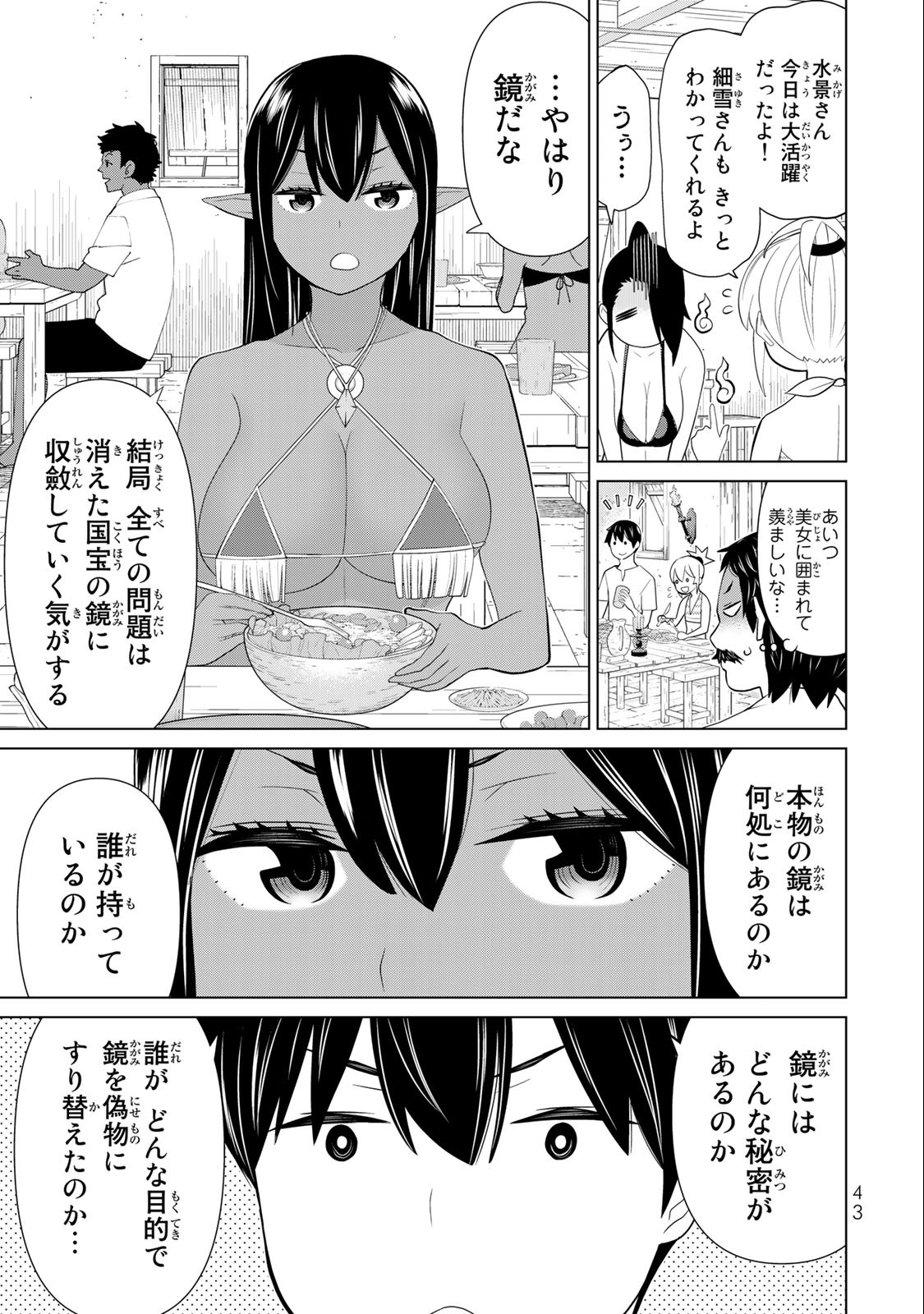 時間停止勇者―余命3日の設定じゃ世界を救うには短すぎる― 第30.2話 - Page 11