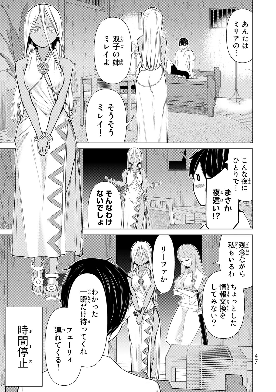 時間停止勇者―余命3日の設定じゃ世界を救うには短すぎる― 第30.2話 - Page 15