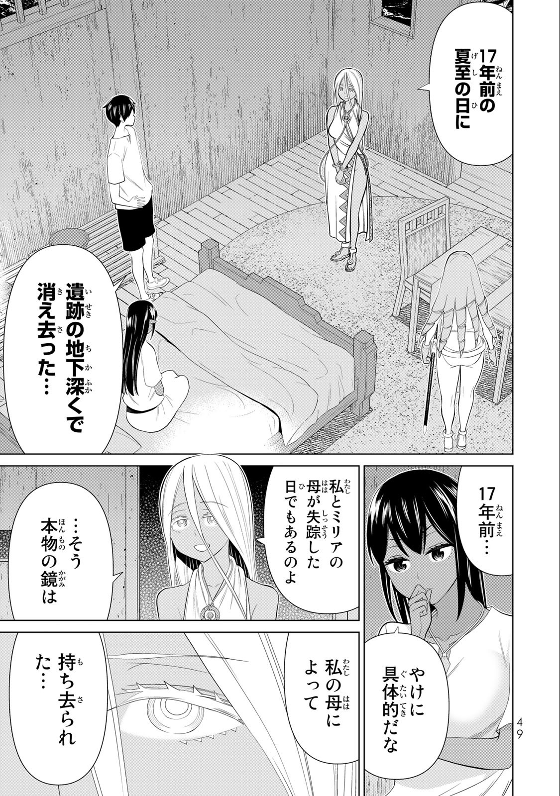 時間停止勇者―余命3日の設定じゃ世界を救うには短すぎる― 第30.2話 - Page 17