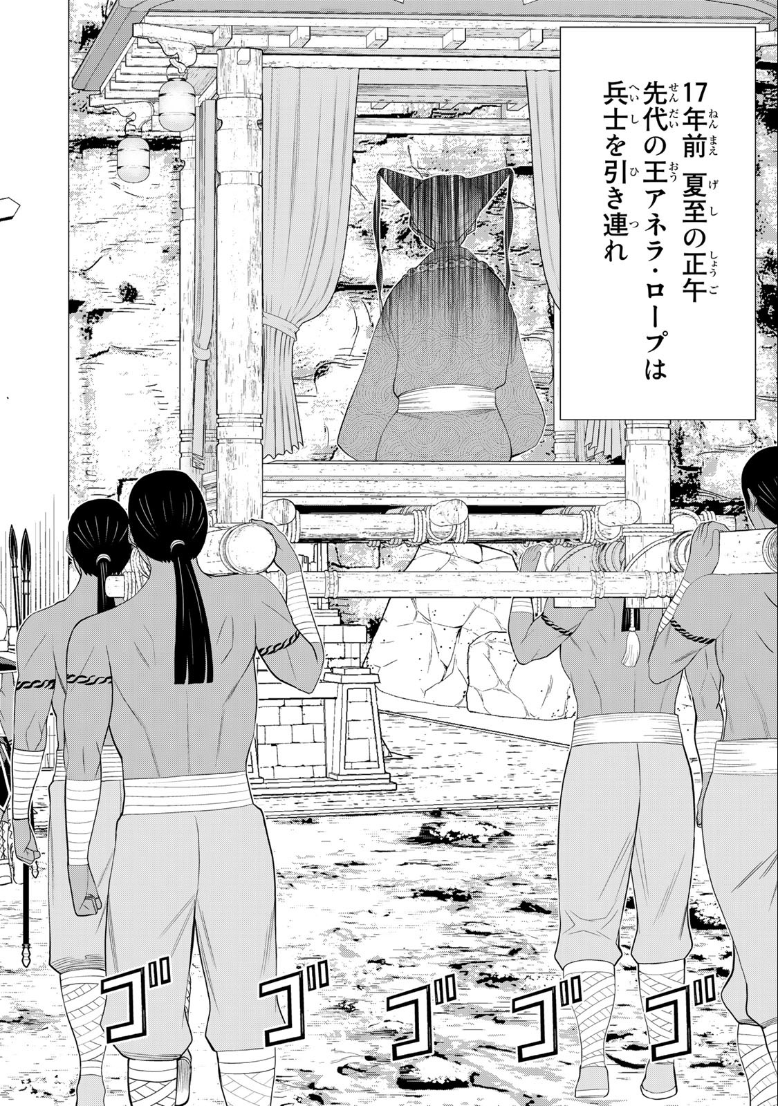 時間停止勇者―余命3日の設定じゃ世界を救うには短すぎる― 第30.2話 - Page 18