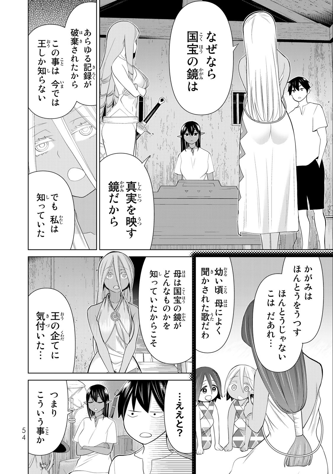 時間停止勇者―余命3日の設定じゃ世界を救うには短すぎる― 第30.2話 - Page 22