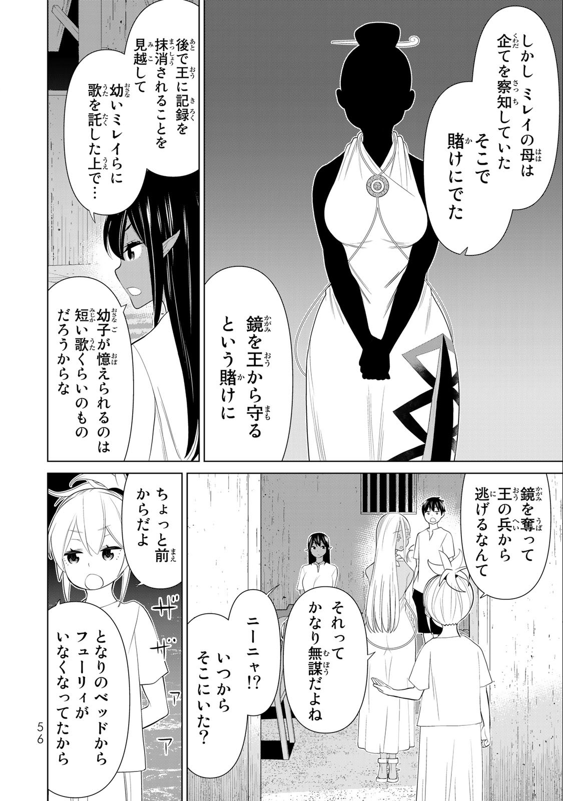 時間停止勇者―余命3日の設定じゃ世界を救うには短すぎる― 第30.2話 - Page 24