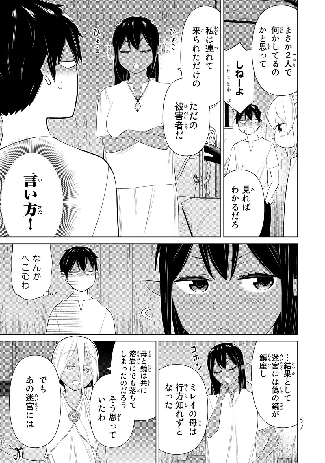 時間停止勇者―余命3日の設定じゃ世界を救うには短すぎる― 第30.2話 - Page 25