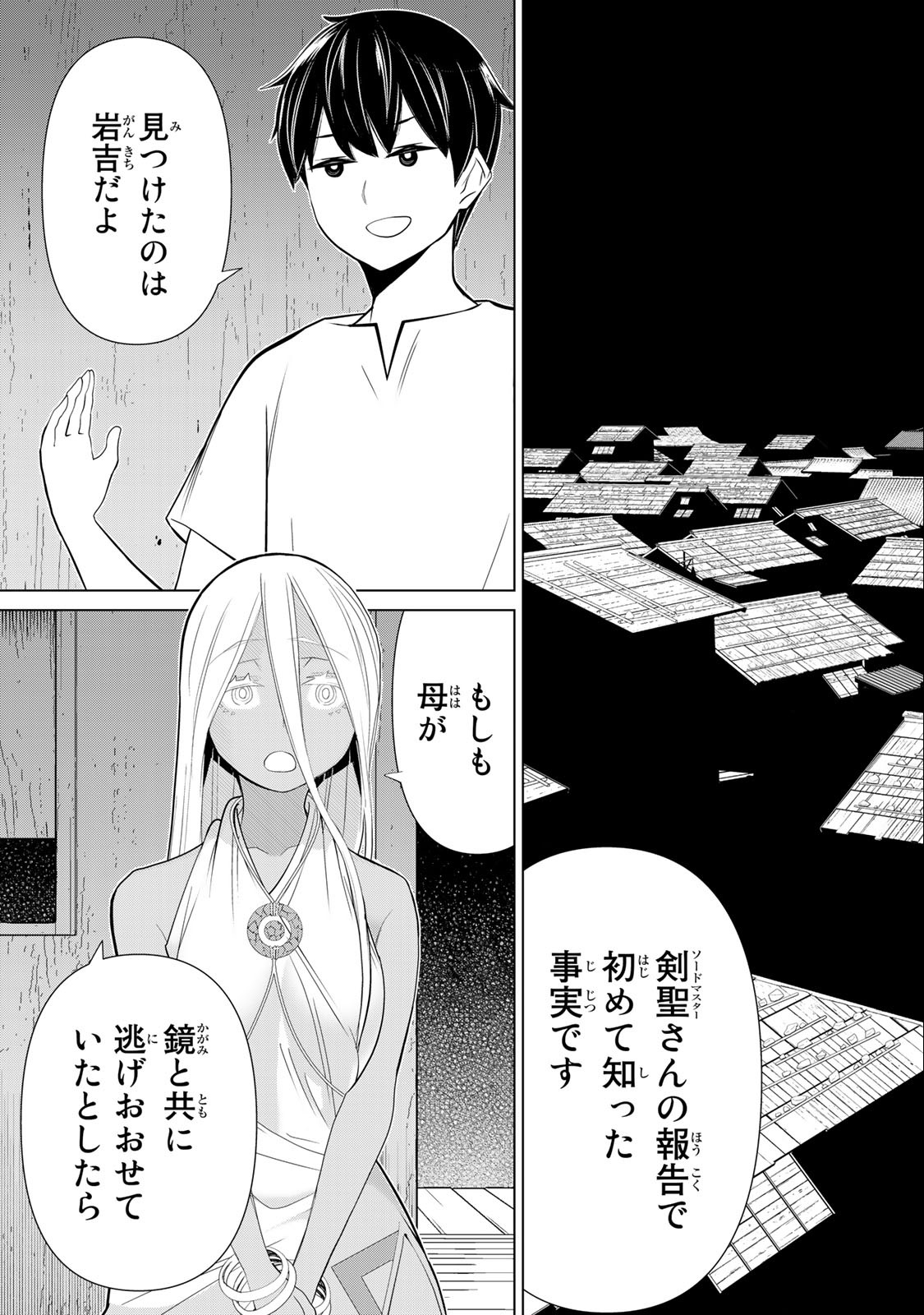 時間停止勇者―余命3日の設定じゃ世界を救うには短すぎる― 第30.2話 - Page 27