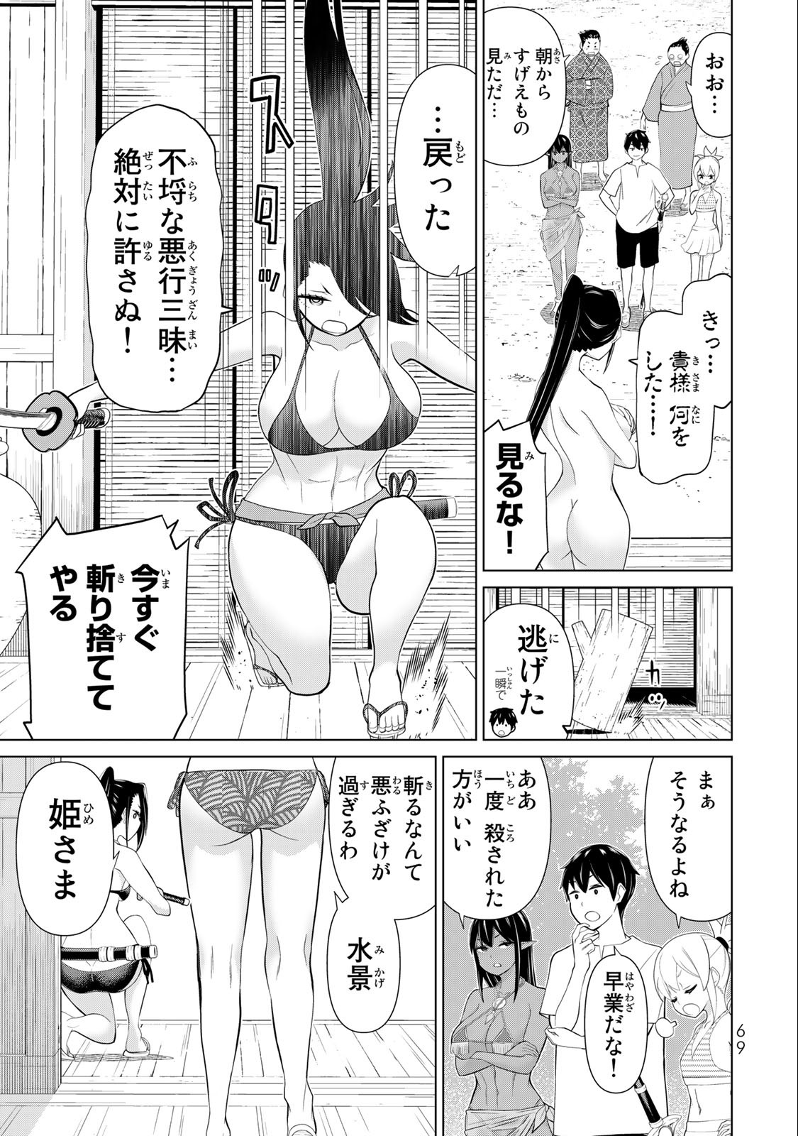 時間停止勇者―余命3日の設定じゃ世界を救うには短すぎる― 第31.1話 - Page 5