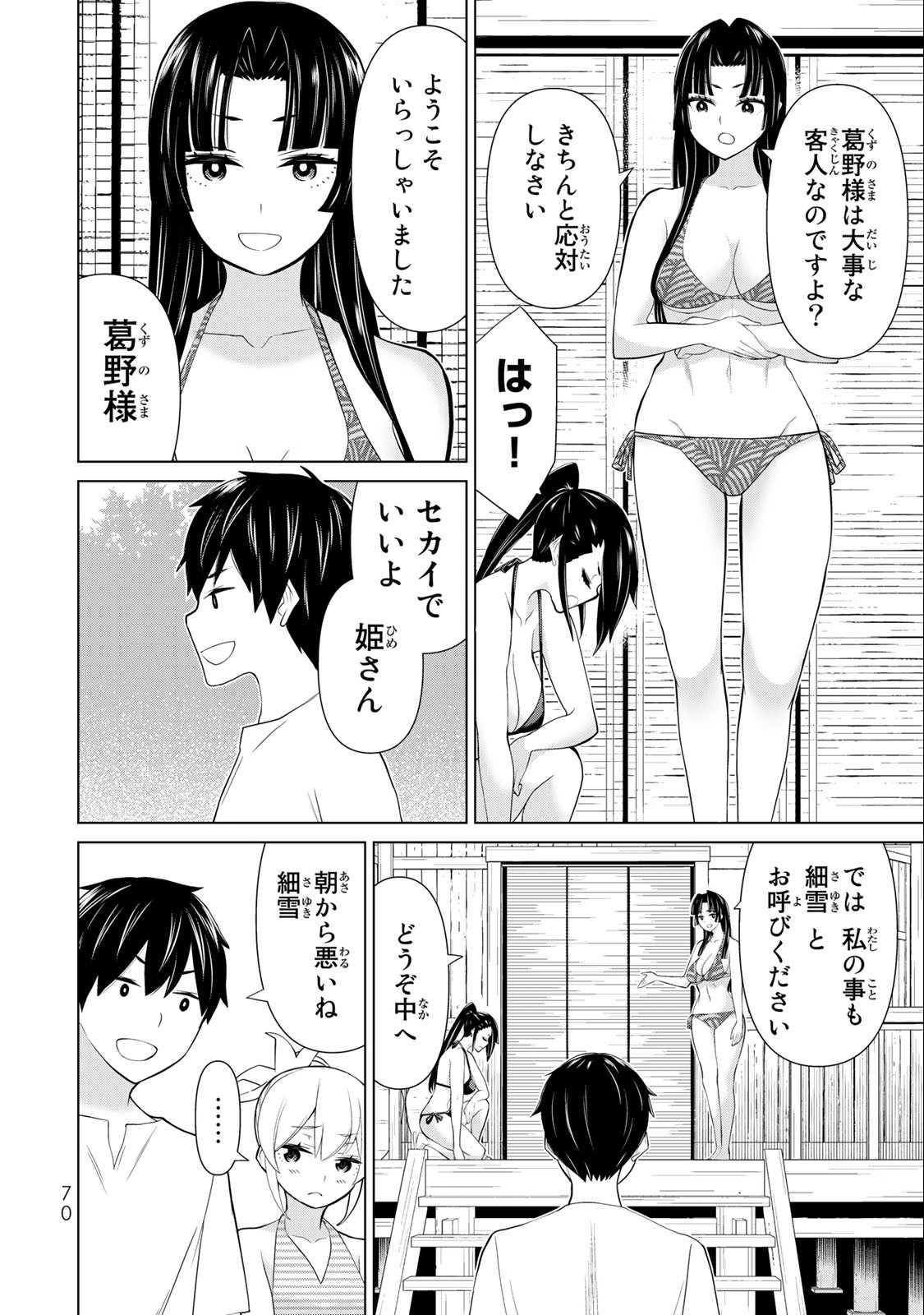 時間停止勇者―余命3日の設定じゃ世界を救うには短すぎる― 第31.1話 - Page 6