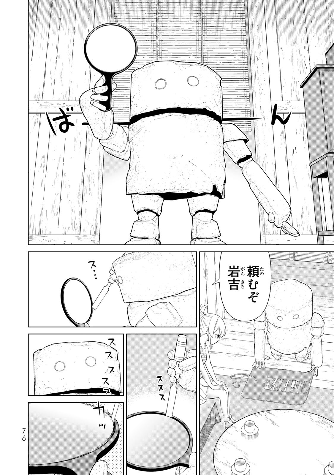 時間停止勇者―余命3日の設定じゃ世界を救うには短すぎる― 第31.1話 - Page 12