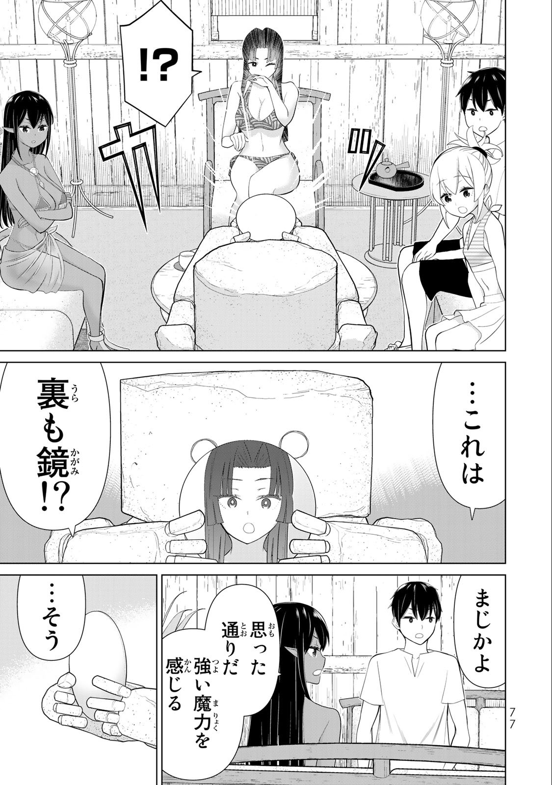 時間停止勇者―余命3日の設定じゃ世界を救うには短すぎる― 第31.1話 - Page 13