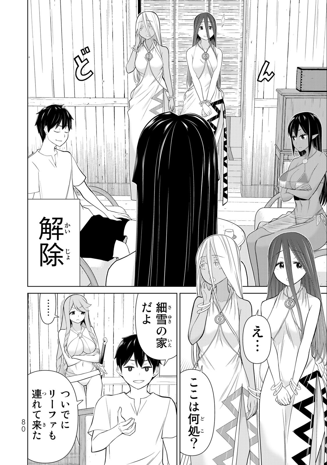 時間停止勇者―余命3日の設定じゃ世界を救うには短すぎる― 第31.1話 - Page 16