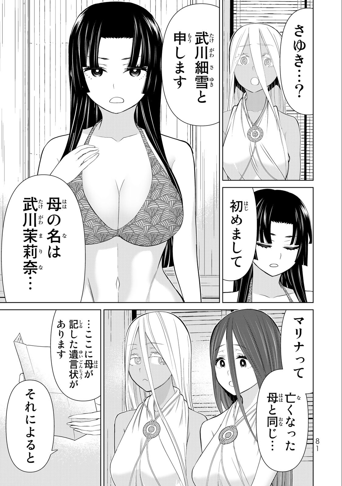 時間停止勇者―余命3日の設定じゃ世界を救うには短すぎる― 第31.1話 - Page 17