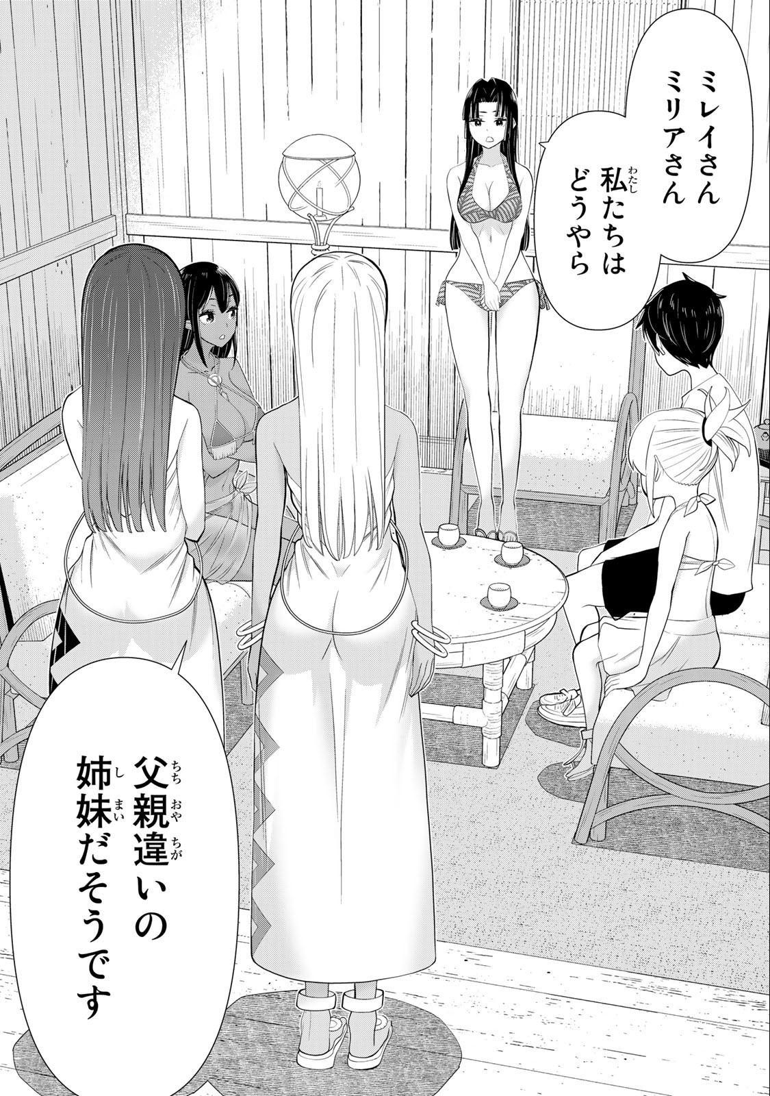 時間停止勇者―余命3日の設定じゃ世界を救うには短すぎる― 第31.1話 - Page 18