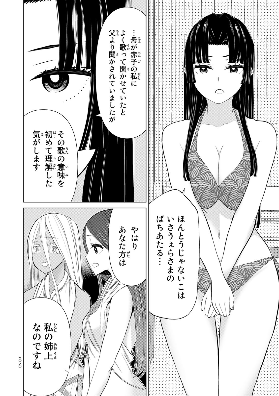 時間停止勇者―余命3日の設定じゃ世界を救うには短すぎる― 第31.1話 - Page 22