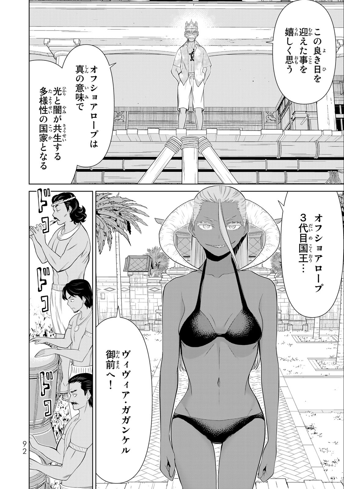 時間停止勇者―余命3日の設定じゃ世界を救うには短すぎる― 第31.1話 - Page 28