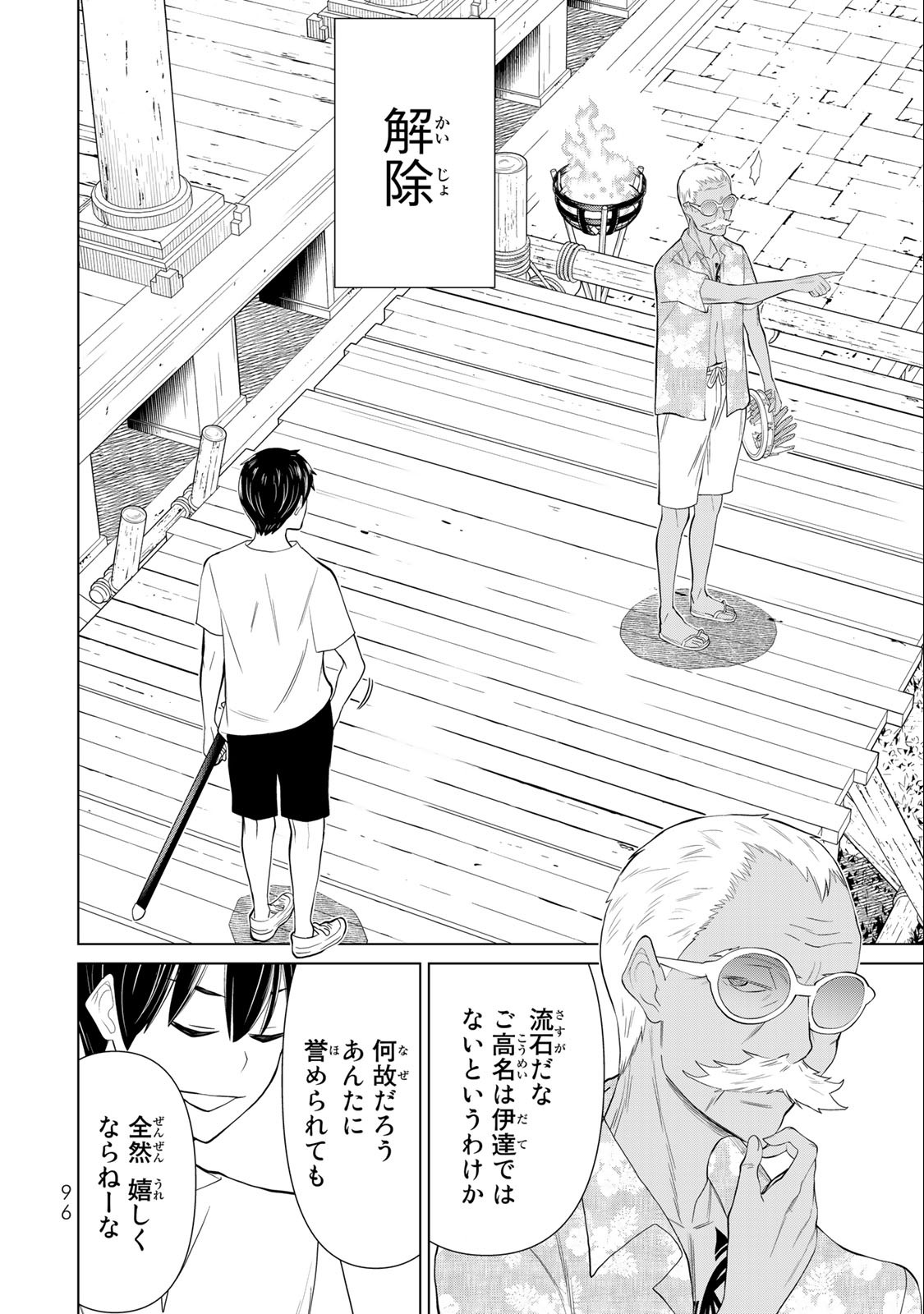 時間停止勇者―余命3日の設定じゃ世界を救うには短すぎる― 第31.2話 - Page 4