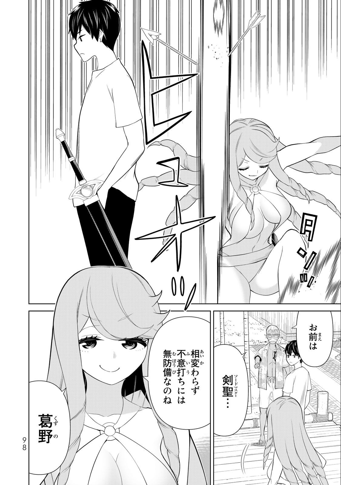 時間停止勇者―余命3日の設定じゃ世界を救うには短すぎる― 第31.2話 - Page 6