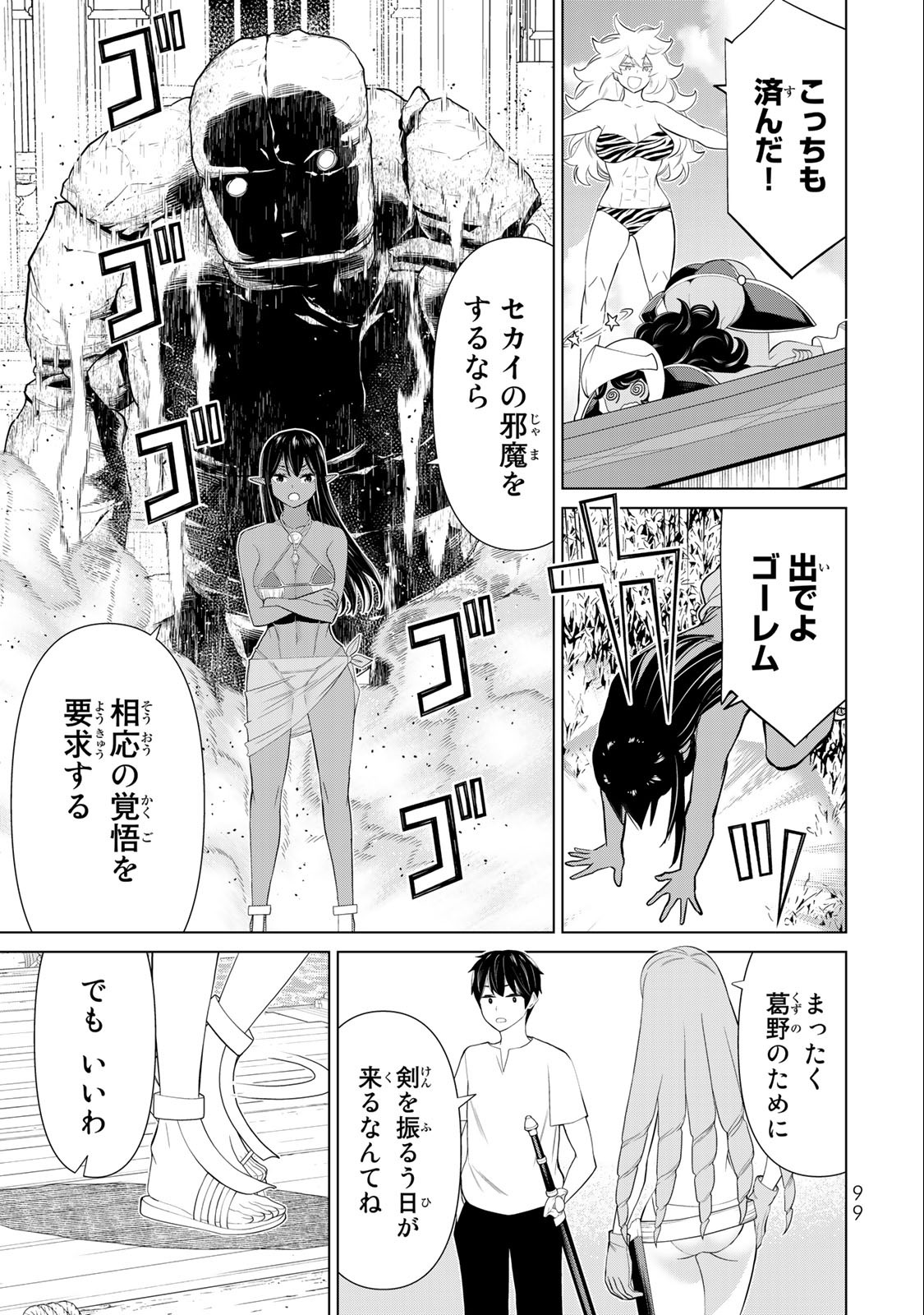 時間停止勇者―余命3日の設定じゃ世界を救うには短すぎる― 第31.2話 - Page 7