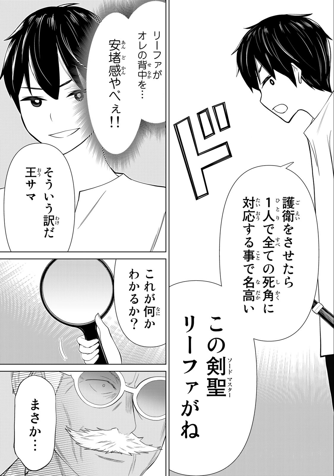 時間停止勇者―余命3日の設定じゃ世界を救うには短すぎる― 第31.2話 - Page 9