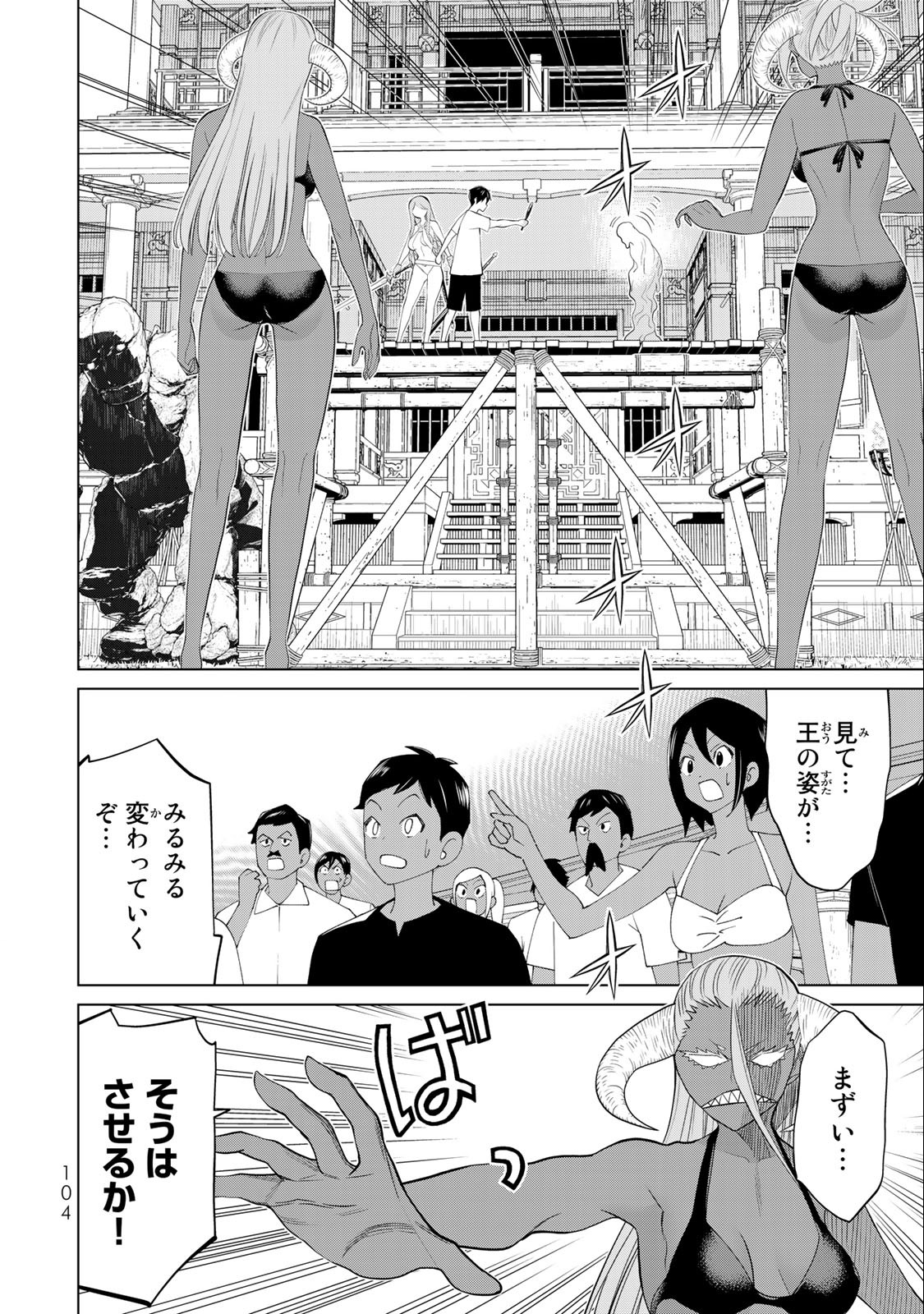 時間停止勇者―余命3日の設定じゃ世界を救うには短すぎる― 第31.2話 - Page 12