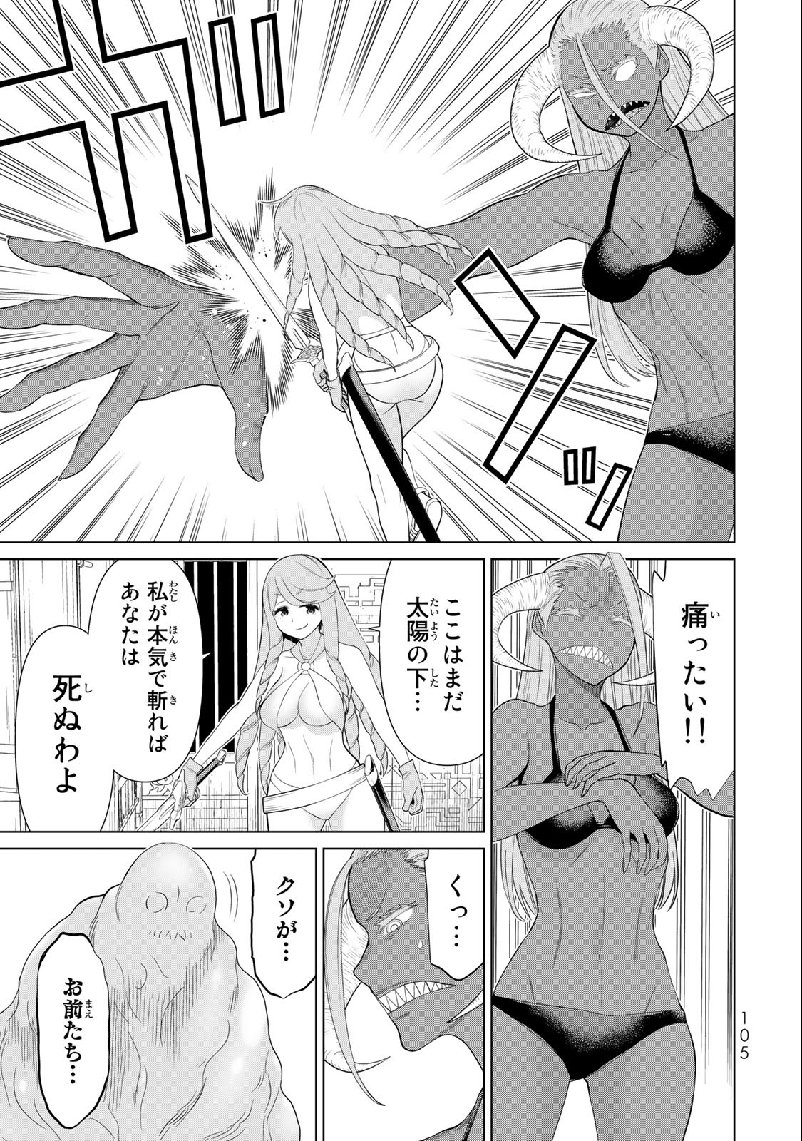 時間停止勇者―余命3日の設定じゃ世界を救うには短すぎる― 第31.2話 - Page 13