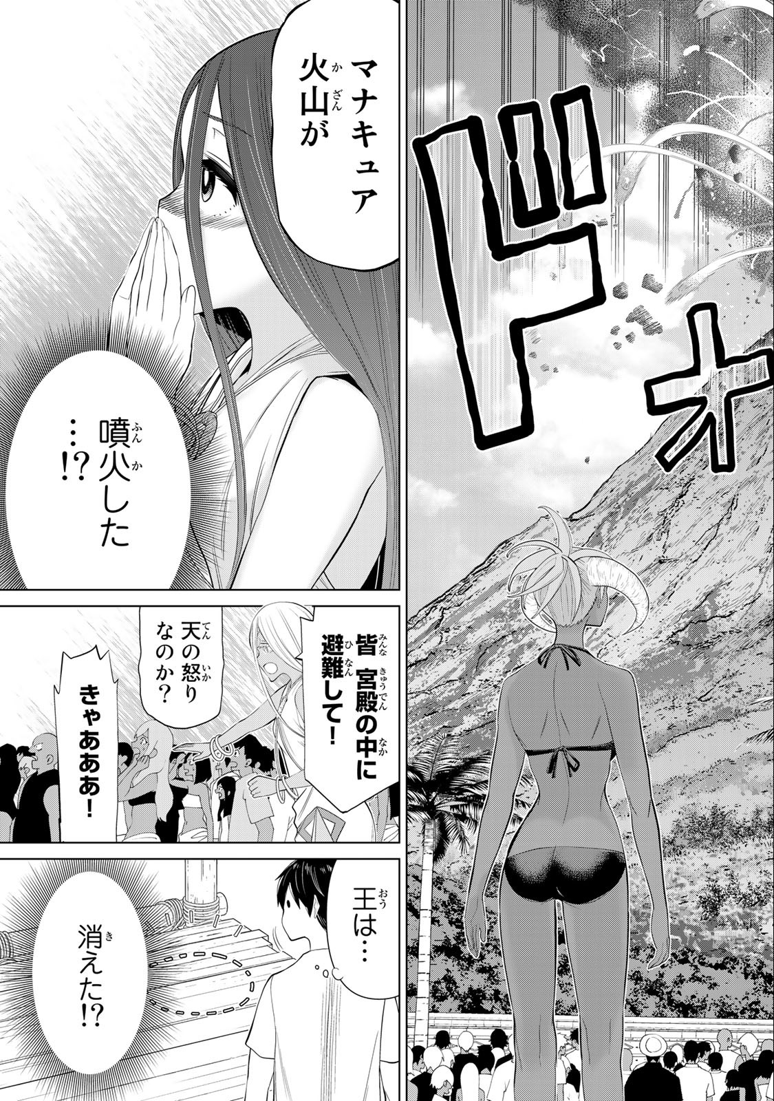 時間停止勇者―余命3日の設定じゃ世界を救うには短すぎる― 第31.2話 - Page 23