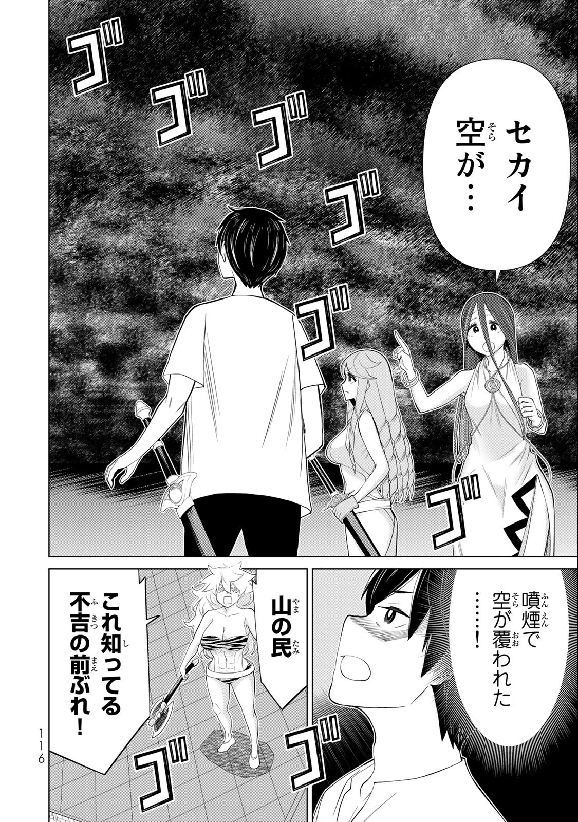 時間停止勇者―余命3日の設定じゃ世界を救うには短すぎる― 第31.2話 - Page 24