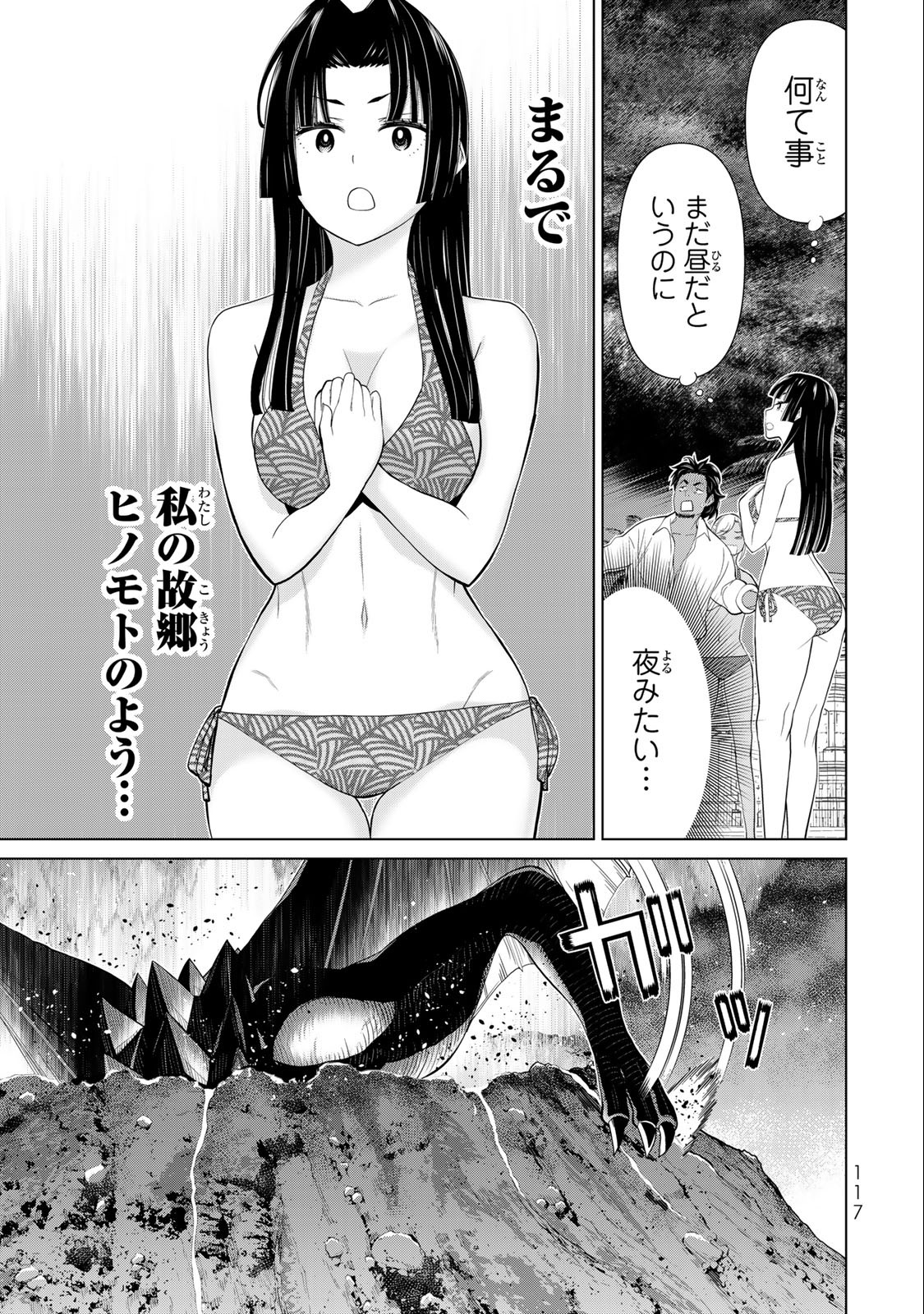 時間停止勇者―余命3日の設定じゃ世界を救うには短すぎる― 第31.2話 - Page 25