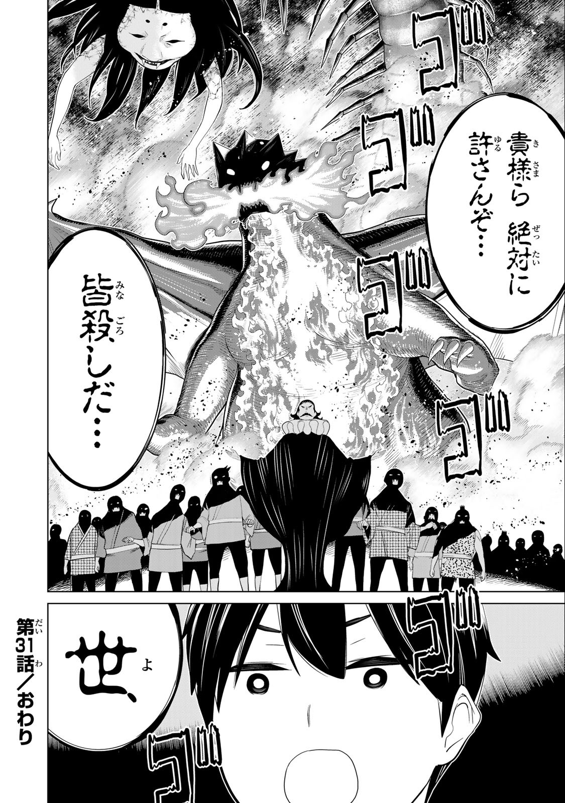 時間停止勇者―余命3日の設定じゃ世界を救うには短すぎる― 第31.2話 - Page 28