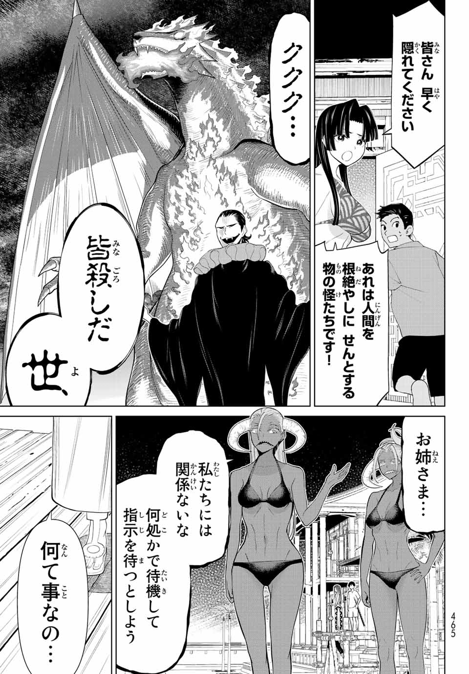 時間停止勇者―余命3日の設定じゃ世界を救うには短すぎる― 第32話 - Page 3