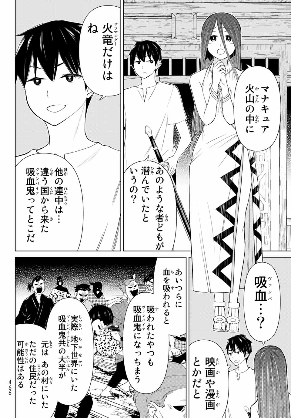 時間停止勇者―余命3日の設定じゃ世界を救うには短すぎる― 第32話 - Page 4