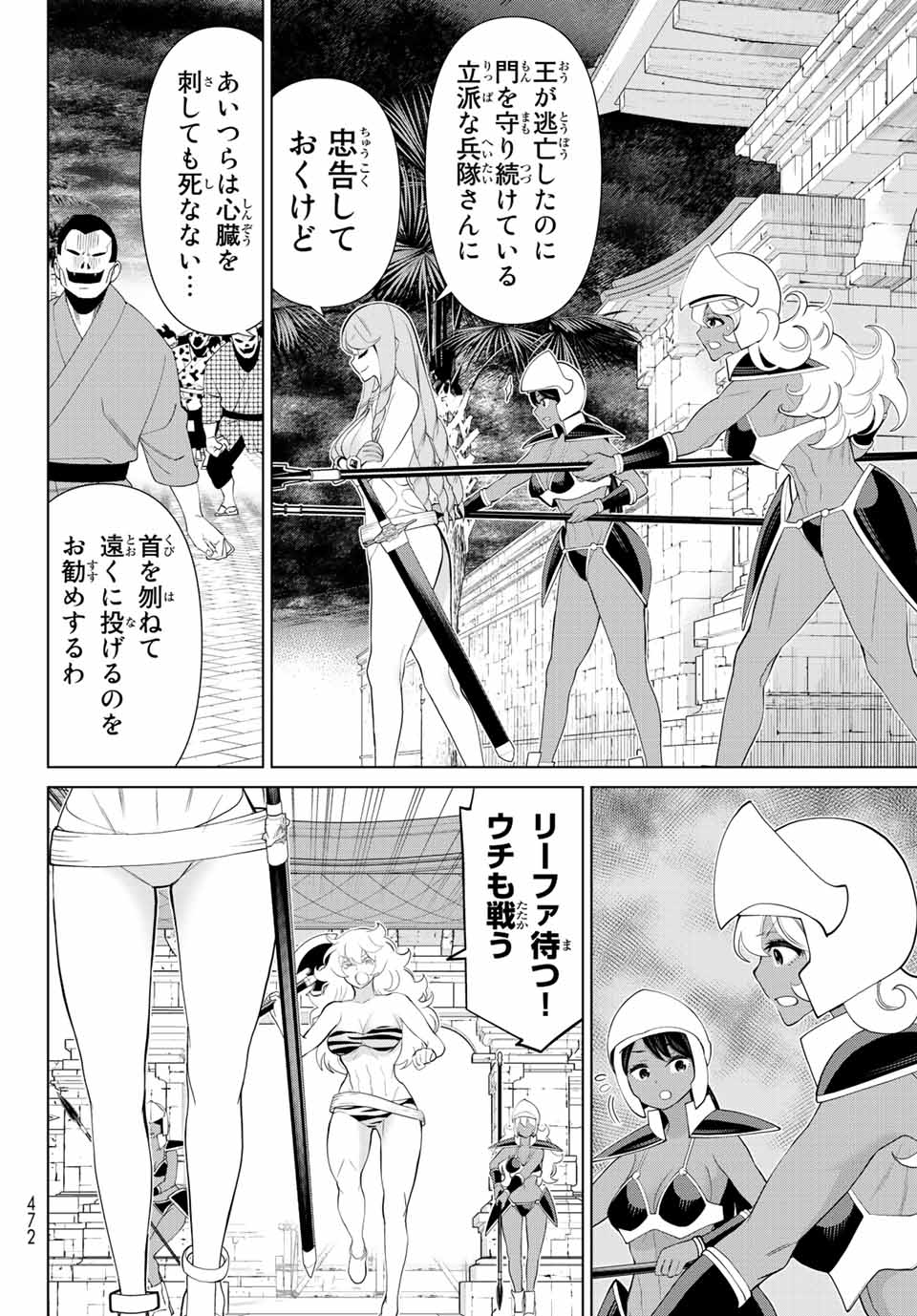 時間停止勇者―余命3日の設定じゃ世界を救うには短すぎる― 第32話 - Page 10