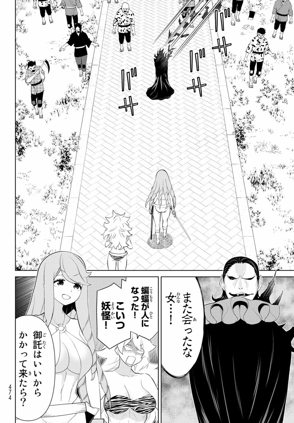 時間停止勇者―余命3日の設定じゃ世界を救うには短すぎる― 第32話 - Page 12