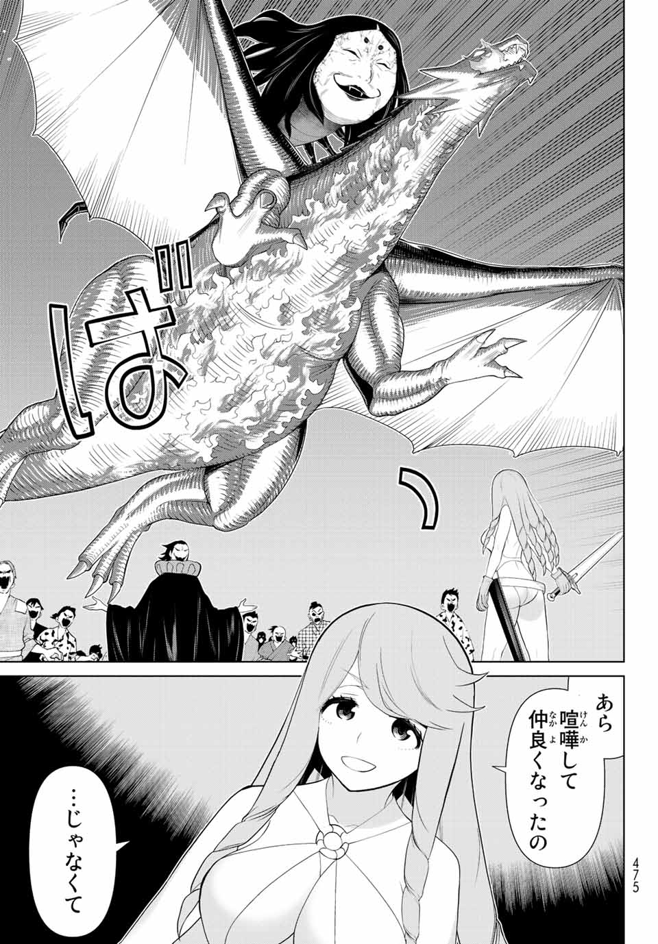 時間停止勇者―余命3日の設定じゃ世界を救うには短すぎる― 第32話 - Page 13