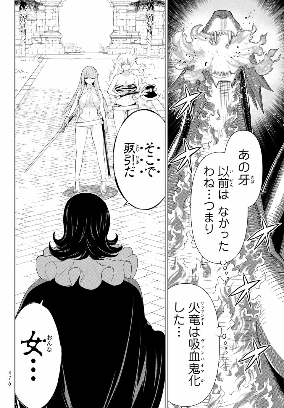 時間停止勇者―余命3日の設定じゃ世界を救うには短すぎる― 第32話 - Page 14